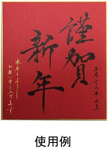 Nagatoya shoten shi-92 papel colorido, vermelho, 1 folha, poli