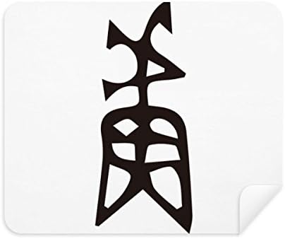 Inscrição óssea personagem de sobrenome chinês Lu Limpeza de tecidos Fabric 2pcs Camurça