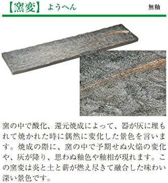 山下 工芸 Yamasita Craft 17809-438 Transformação do forno preto, Botamochi 15.7 Platter, 18,5 x 1,0 polegadas