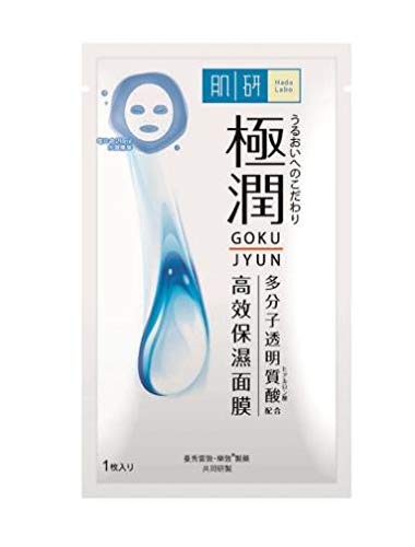 Mg hada labo gokujyun máscara hidratante 20ml 1's -imersa a pele com extrema umidade. A pele é instantaneamente