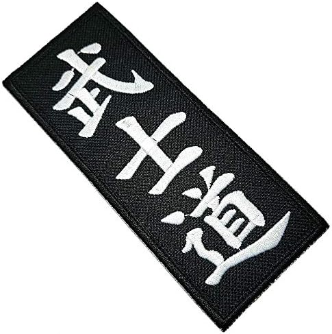 BR44 AM0163T 02 KARATE BUSHIDO KANJI Bordado Patch para uniforme, quimono, ferro ou costura