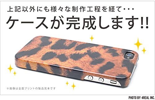 Segunda Skin Unnon Camouflage projetado por Jikka Noguchi para Aquos Telefone XX 203SH/Softbank SSH203-ABWH-199-Z036